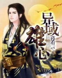 异域风情印度舞
