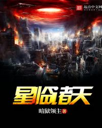 星临掌握剧情解析