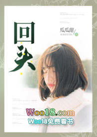 回头看看我广场舞