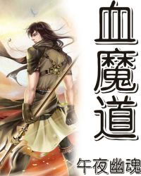 血魔赤牙
