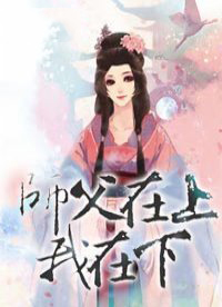 师父在上逆徒别乱来小说