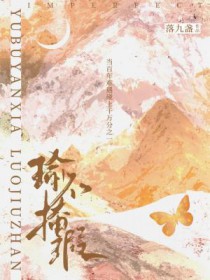 瑜亮大叔